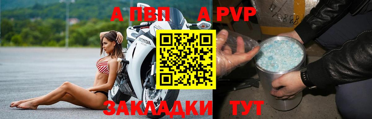 Alpha PVP СК Пермь