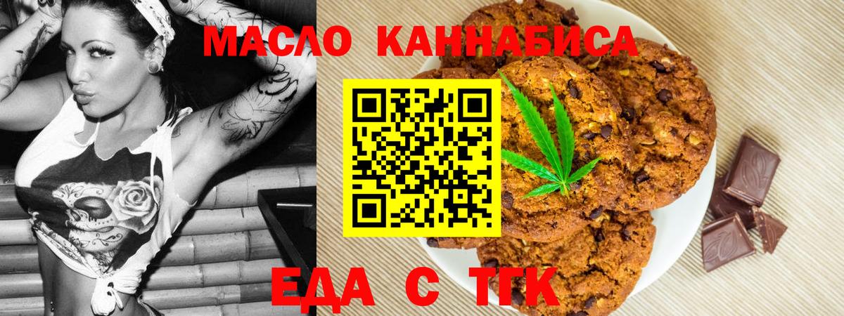 Еда ТГК конопля  Вход с VPN  Пермь 