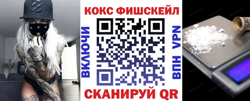 гидра как войти  Пермь  КОКАИН Fish Scale 