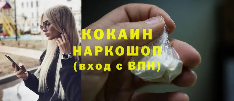 Cocaine Боливия  Пермь 