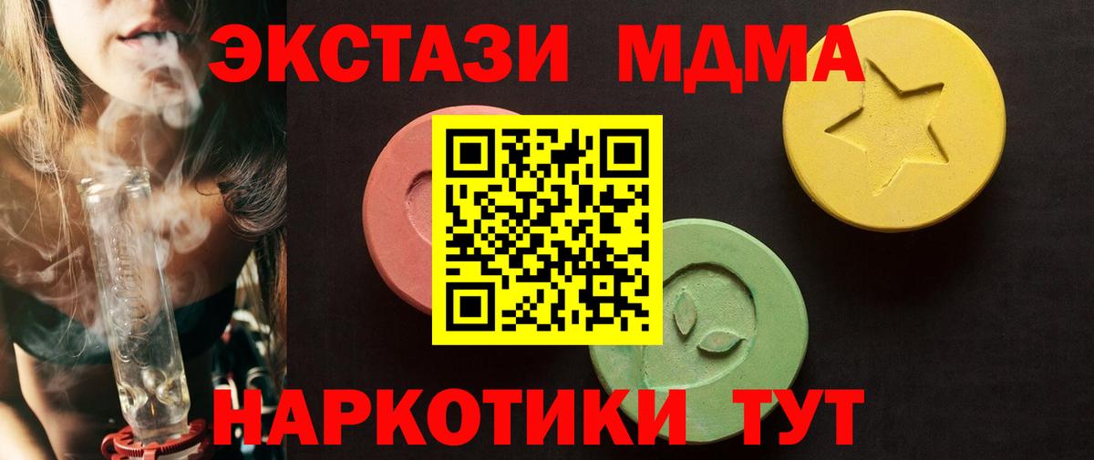 Ecstasy  Ecstasy бентли  Вход с VPN  Пермь  Экстази VHQ 