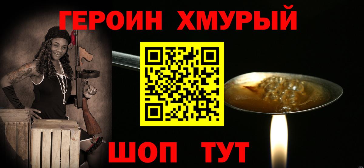 ГЕРОИН афганец Пермь