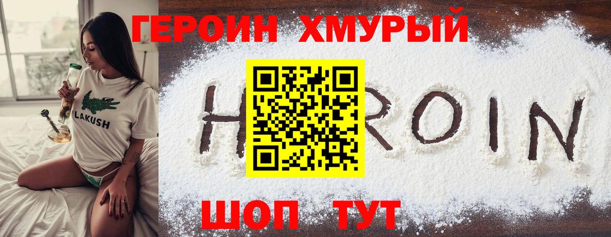 Пермь  Героин афганец  Вход с VPN 