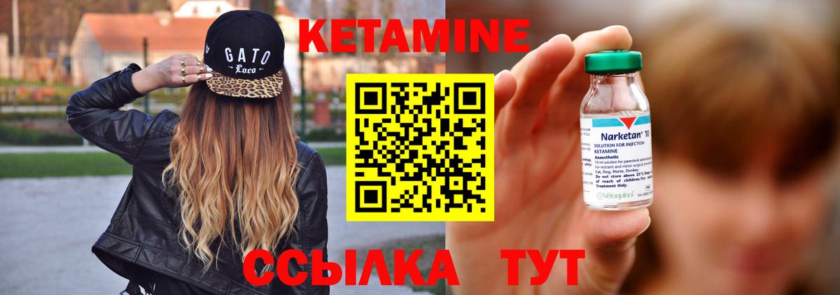 Пермь  КЕТАМИН ketamine  Вход с VPN 