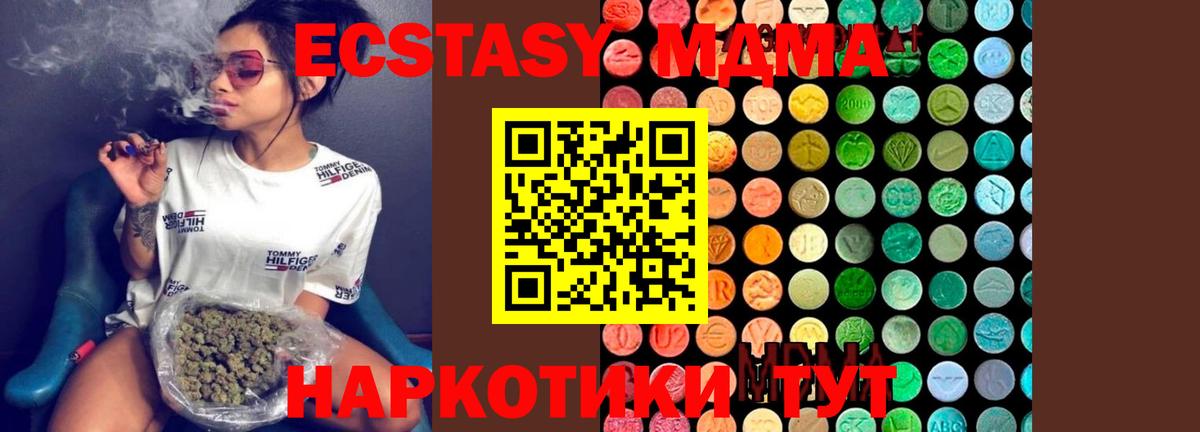 MDMA молли  Вход с VPN  Пермь  МДМА VHQ 
