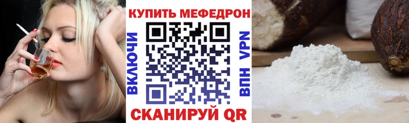 МЯУ-МЯУ mephedrone  гидра как войти  Пермь 