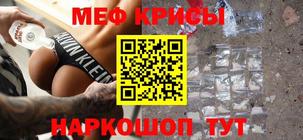 Меф мука Пермь