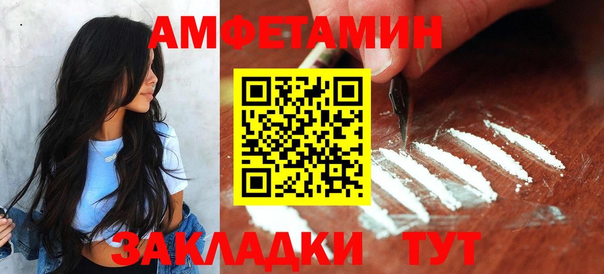 Амфетамин Пермь