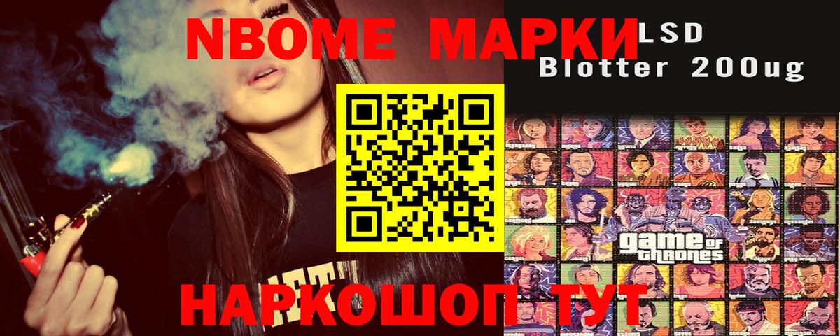 Марки NBOMe 1500мкг Пермь
