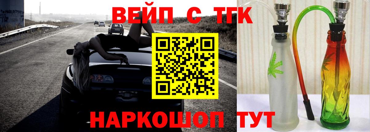 Дистиллят ТГК гашишное масло Пермь